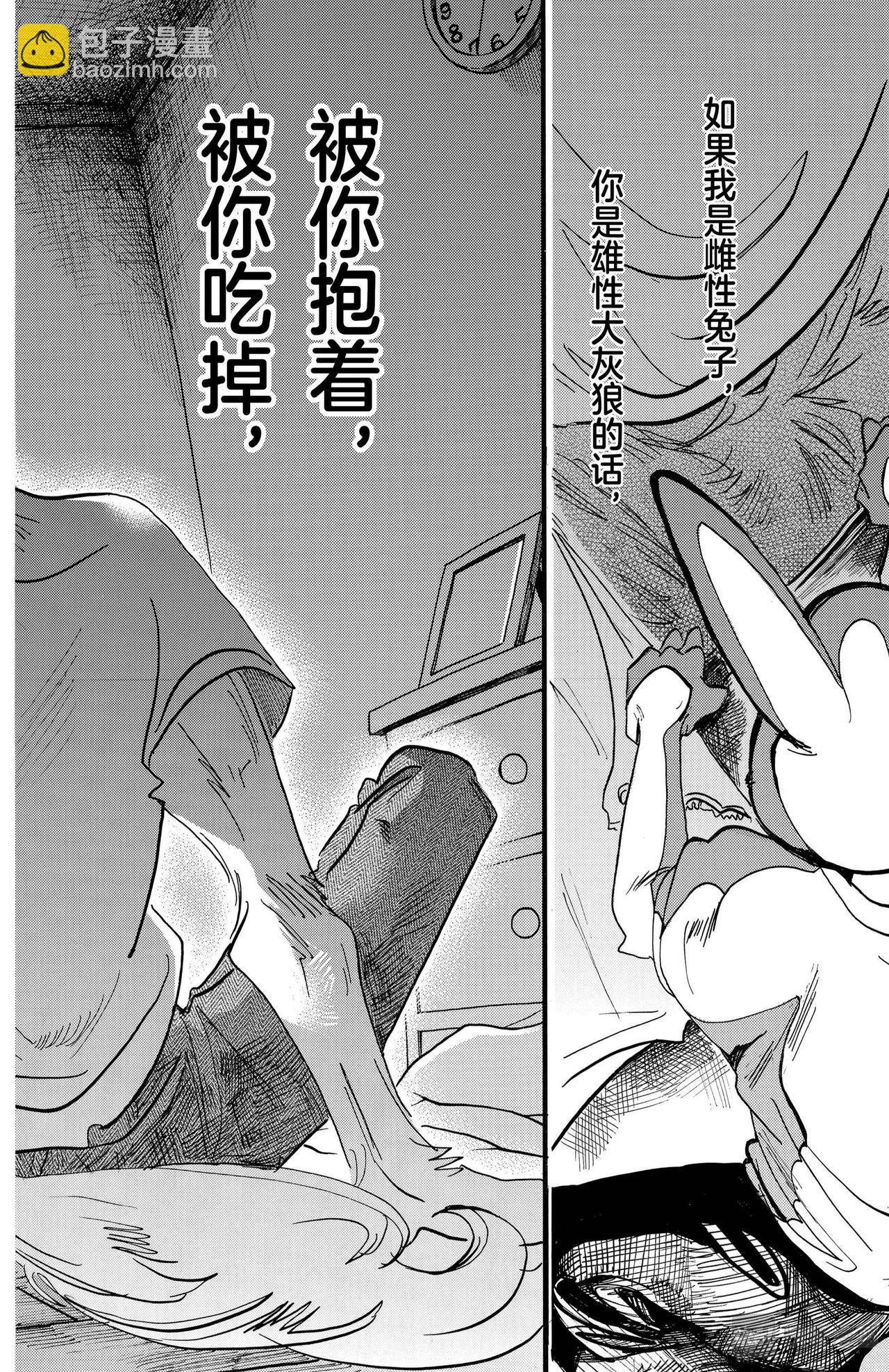 🍵BEASTARS 动物狂想曲 第148话 第13页