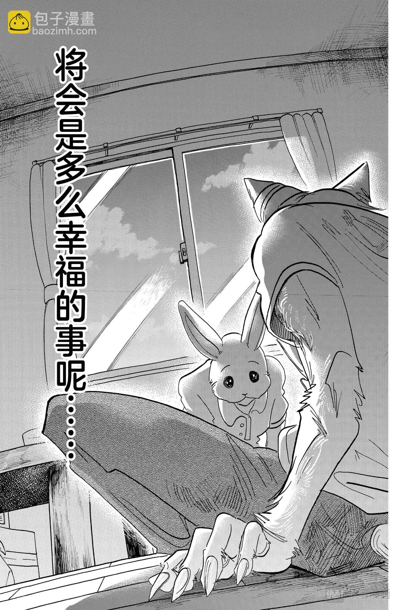 🍵BEASTARS 动物狂想曲 第148话 第14页