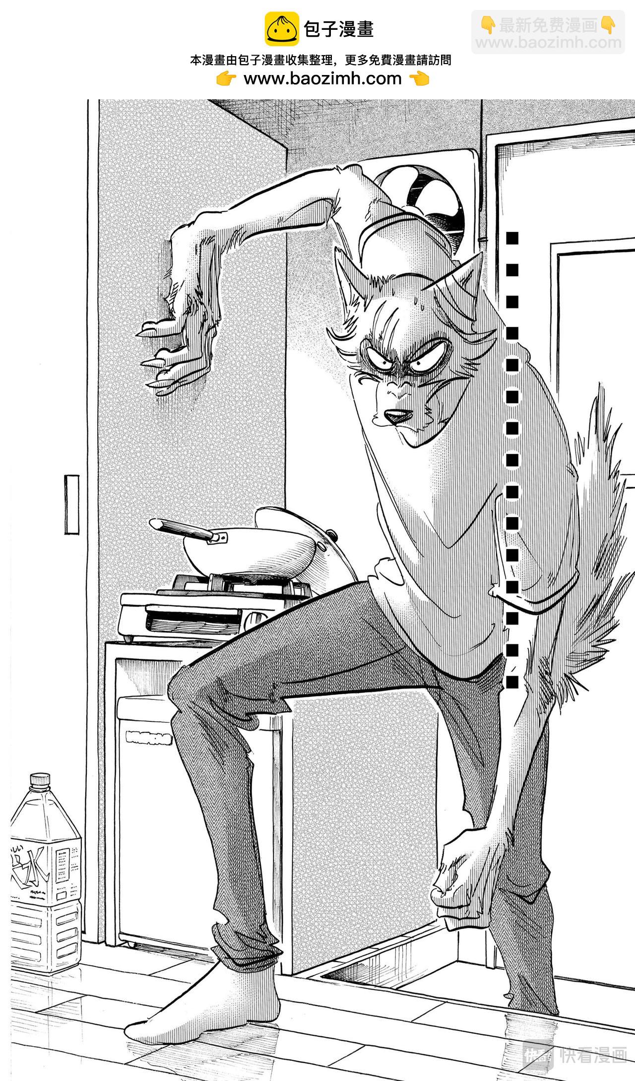 🍵BEASTARS 动物狂想曲 第148话 第3页