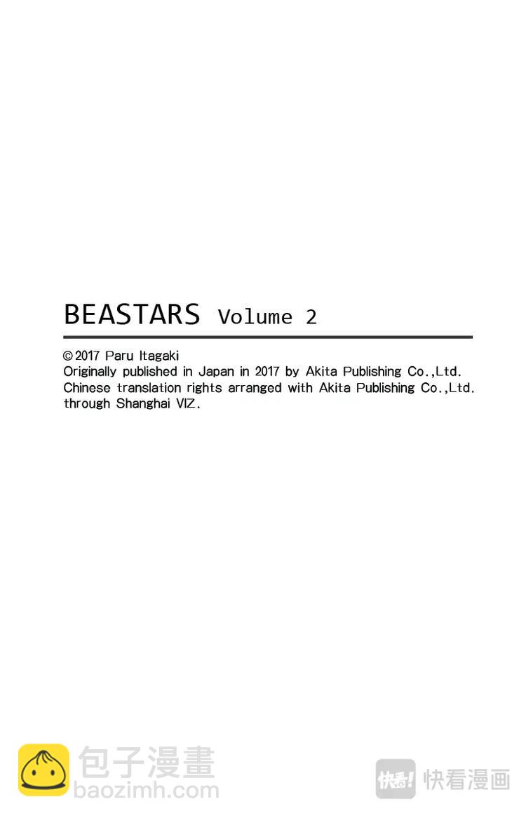 🍵BEASTARS 动物狂想曲 第16话 令你焦急的制裁 第25页