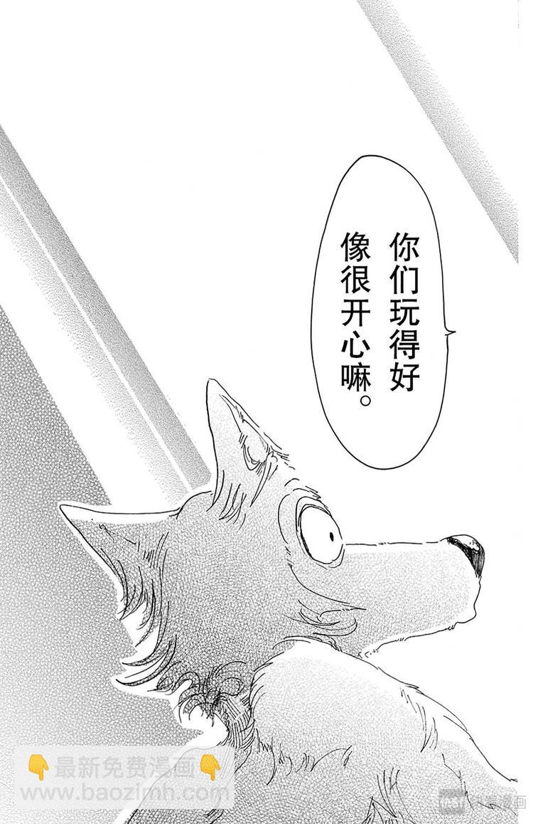 🍵BEASTARS 动物狂想曲 第16话 令你焦急的制裁 第7页