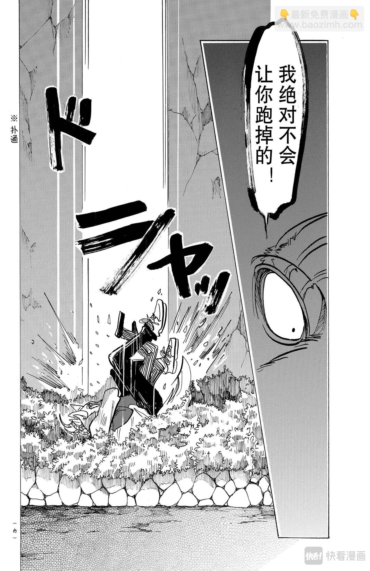 🍵BEASTARS 动物狂想曲 第150话 第21页