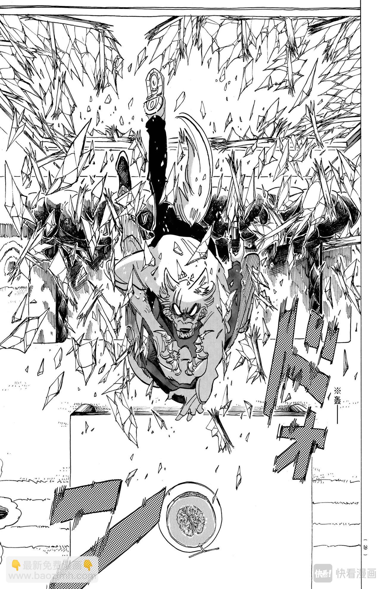 🍵BEASTARS 动物狂想曲 第150话 第8页