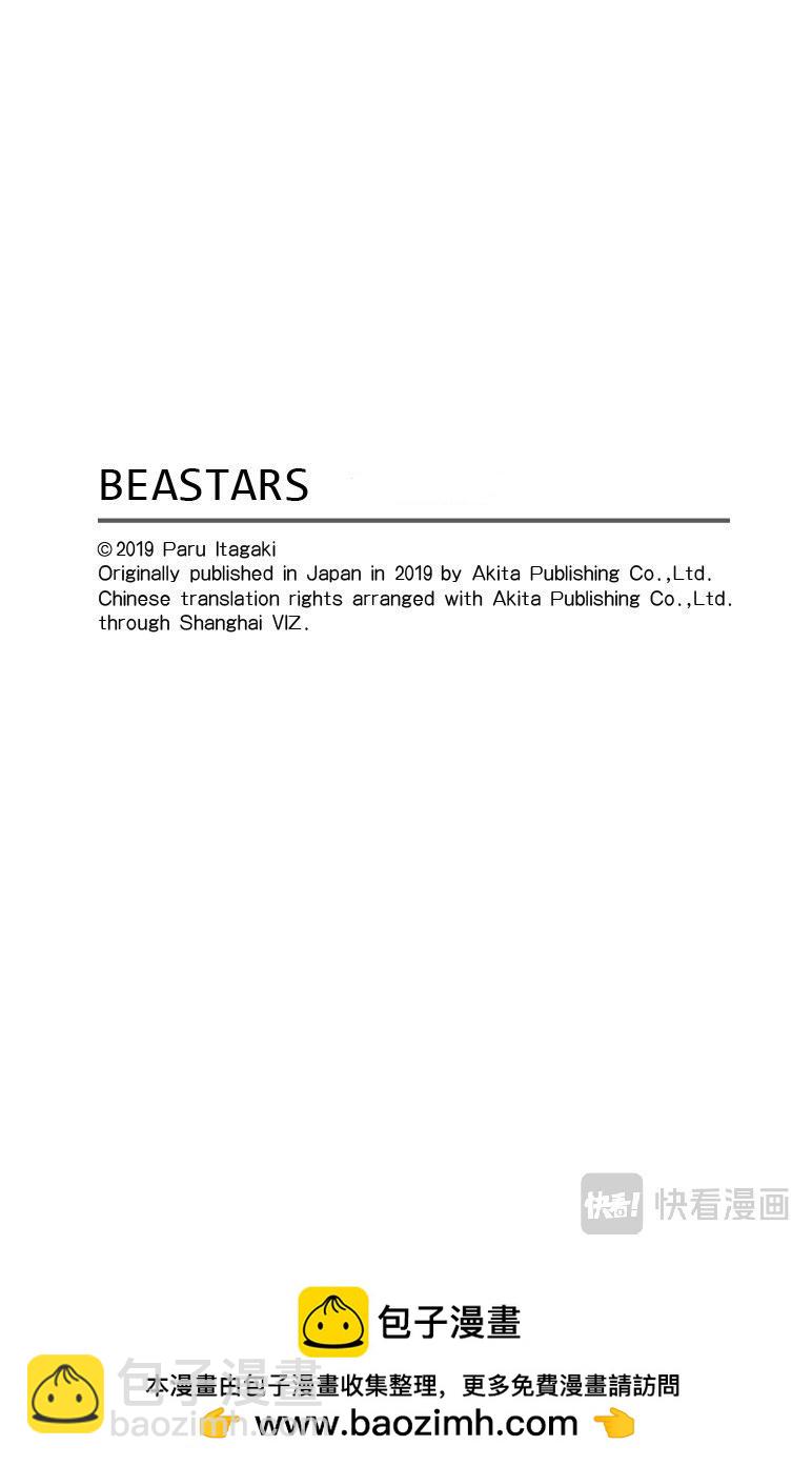 🍵BEASTARS 动物狂想曲 第152话 校舍上的自伤行为，墙壁上的爪痕 第21页