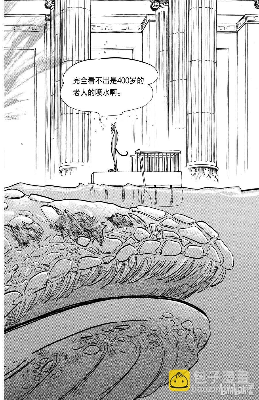 🍵BEASTARS 动物狂想曲 第154话 杰克老师的历史学教室 第16页
