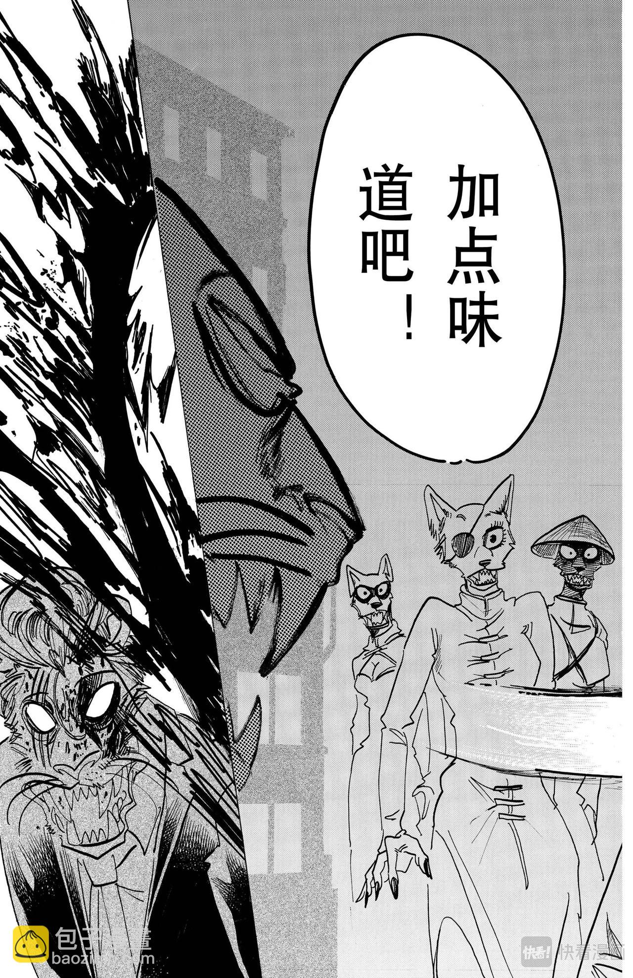 🍵BEASTARS 动物狂想曲 第156话 第16页