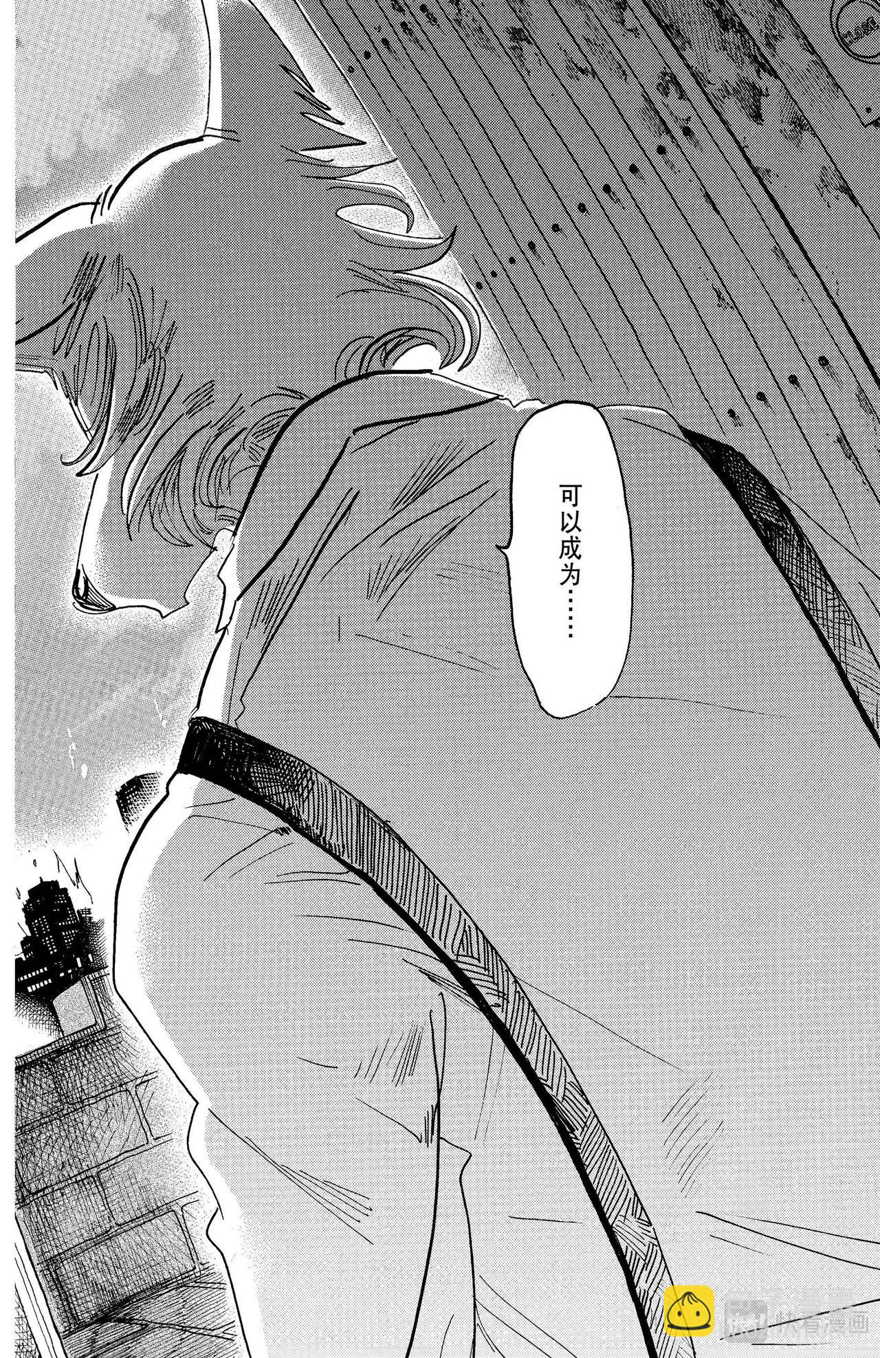 🍵BEASTARS 动物狂想曲 第158话 第17页