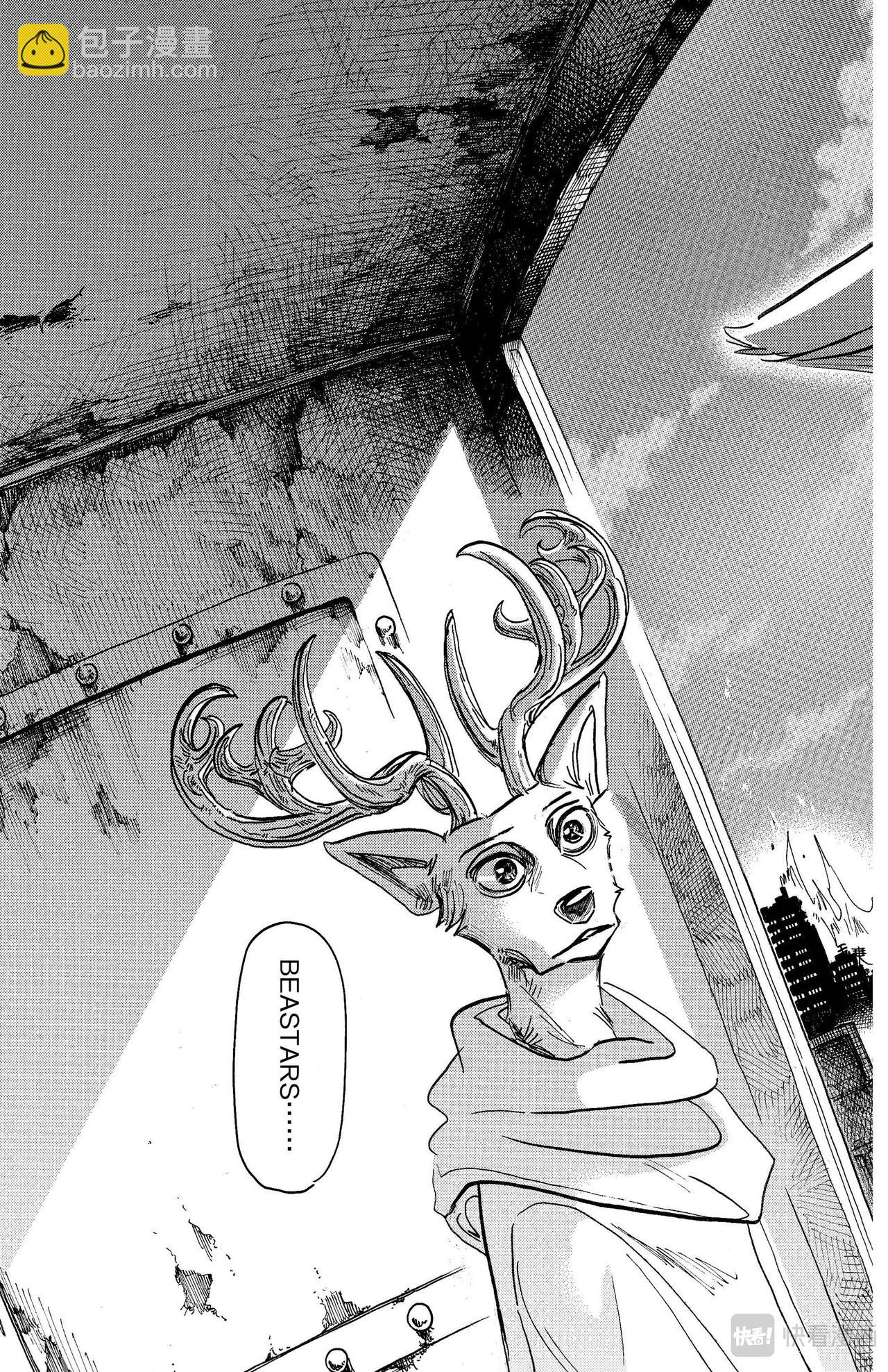 🍵BEASTARS 动物狂想曲 第158话 第18页