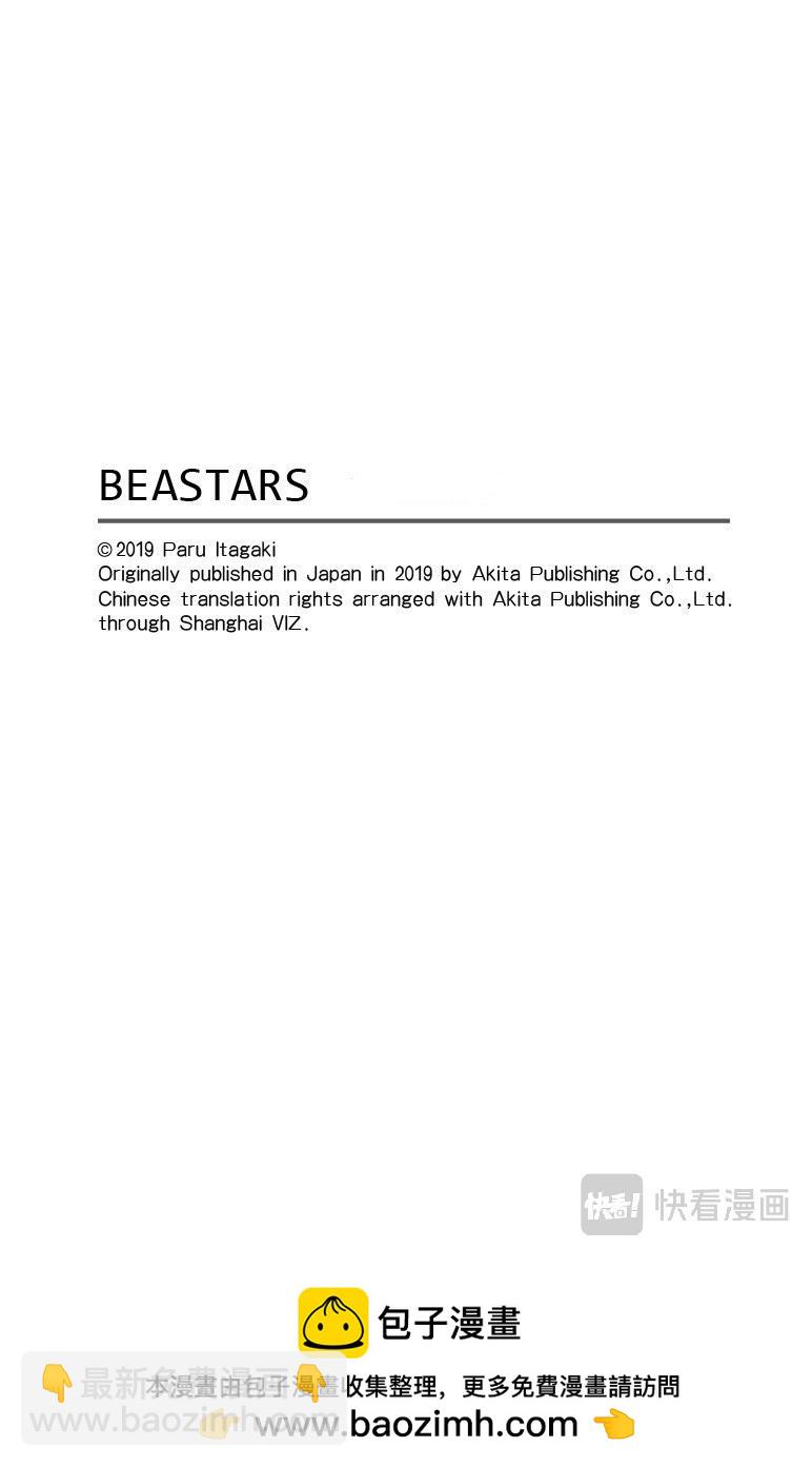 🍵BEASTARS 动物狂想曲 第158话 第22页