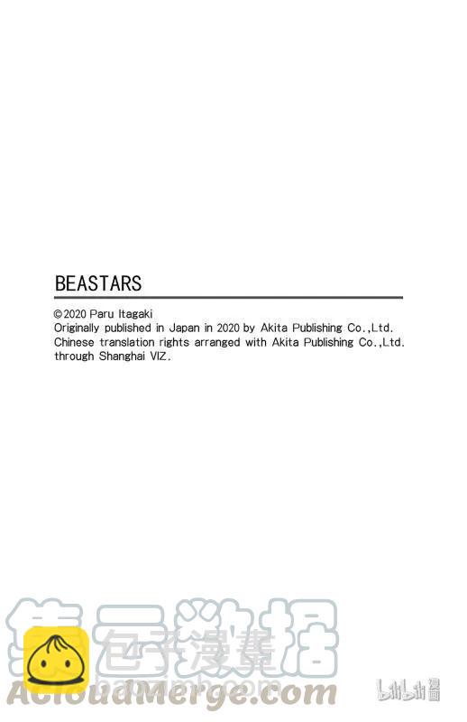 🍵BEASTARS 动物狂想曲 第162话 贤妻良母的午后时光 第21页