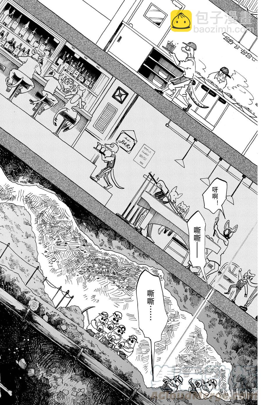 🍵BEASTARS 动物狂想曲 第164话 阿修罗的眼泪，仅此一滴而已 第17页