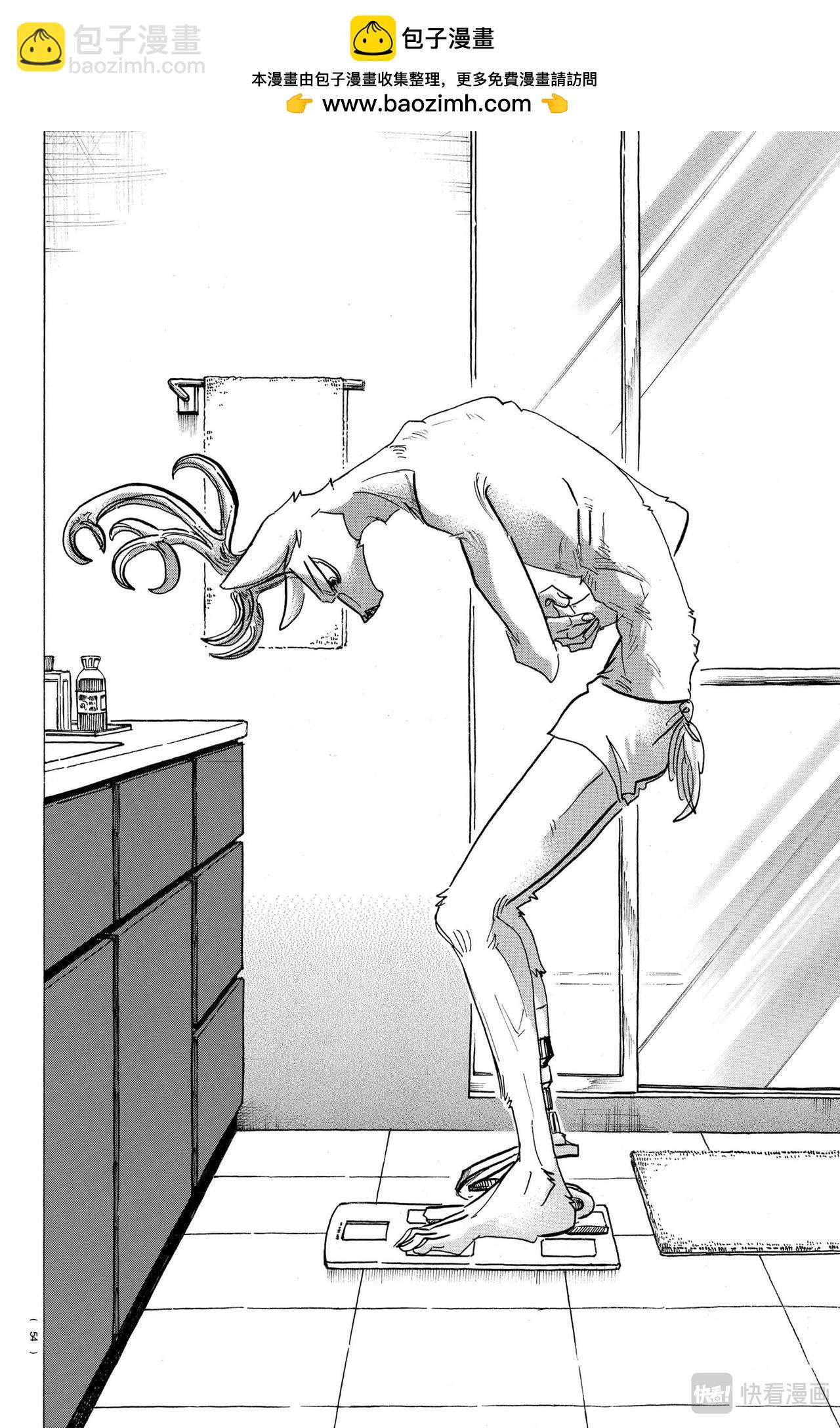 🍵BEASTARS 动物狂想曲 第166话 第3页