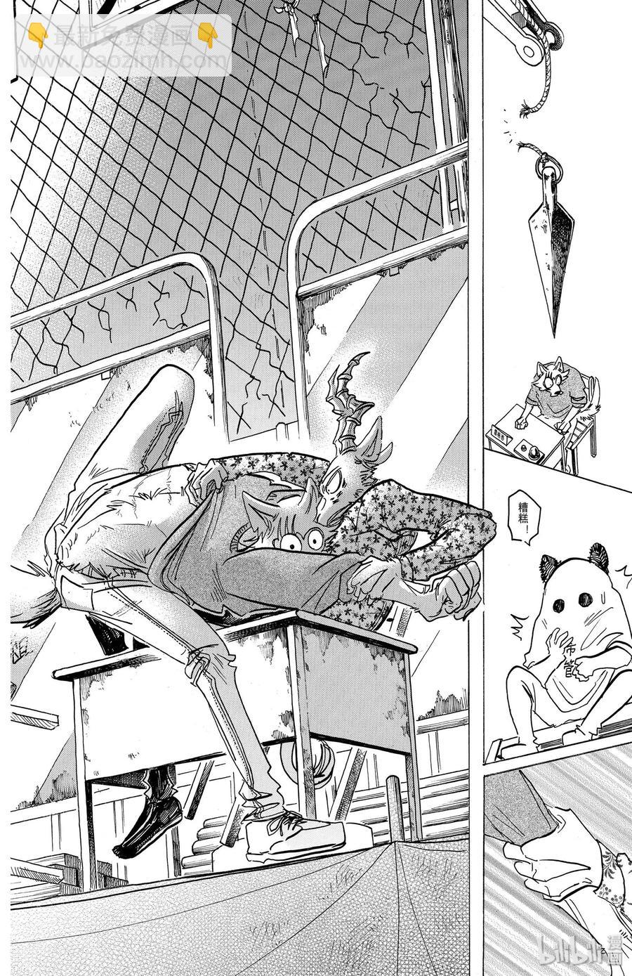 🍵BEASTARS 动物狂想曲 第168话 双方的最终答案 第16页