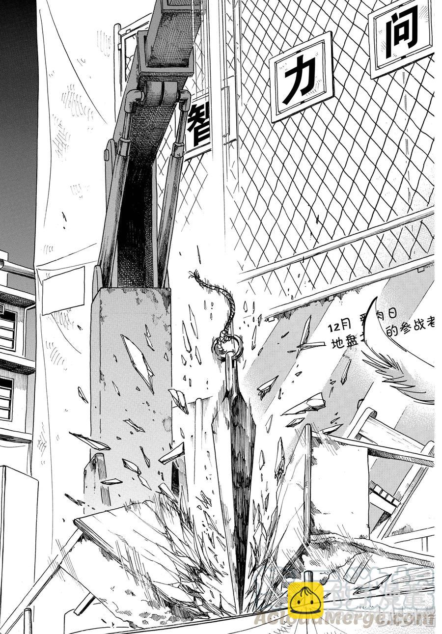 🍵BEASTARS 动物狂想曲 第168话 双方的最终答案 第17页