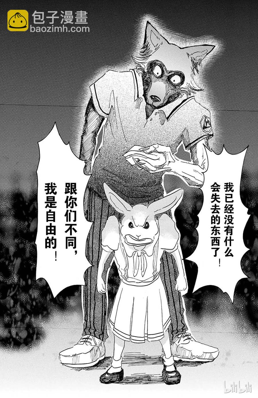 🍵BEASTARS 动物狂想曲 第18话 野兽的中元节，他们的夏天 第20页