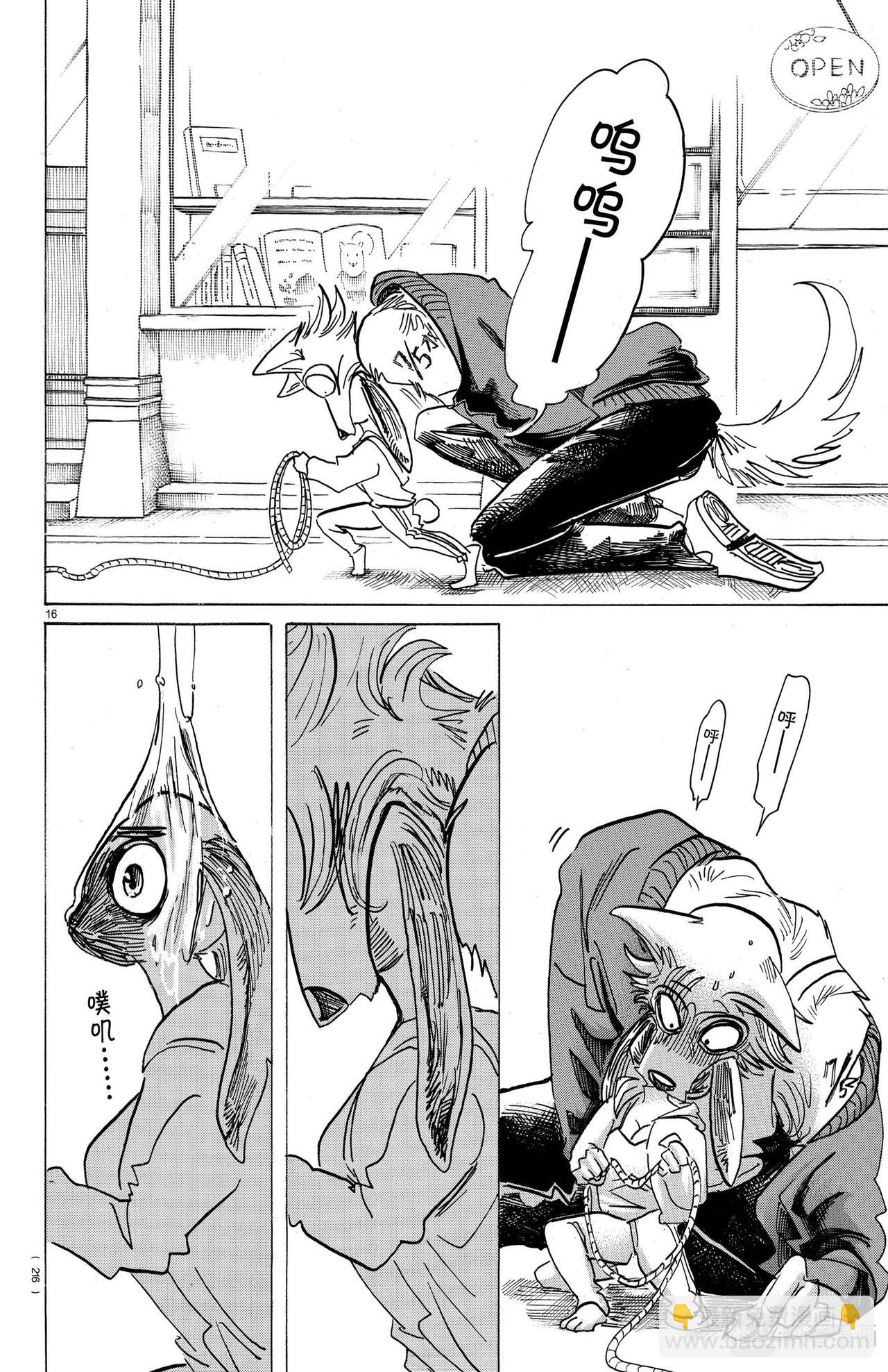 🍵BEASTARS 动物狂想曲 第170话 第17页