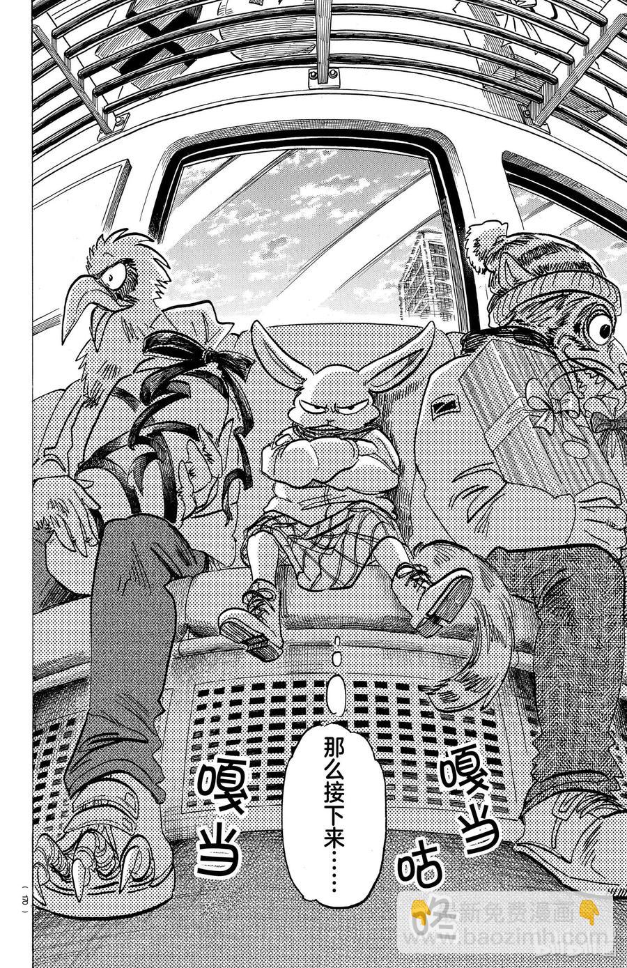 🍵BEASTARS 动物狂想曲 第172话 圣诞“红” 第8页