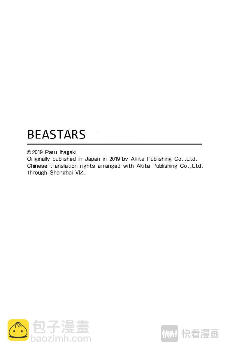 🍵BEASTARS 动物狂想曲 第174话 第22页