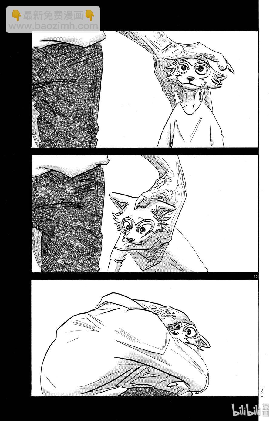 🍵BEASTARS 动物狂想曲 第176话 鳞臂之中闪耀的光芒 第15页