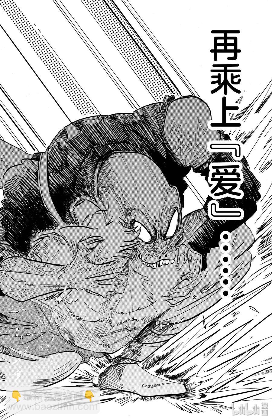 🍵BEASTARS 动物狂想曲 第176话 鳞臂之中闪耀的光芒 第18页