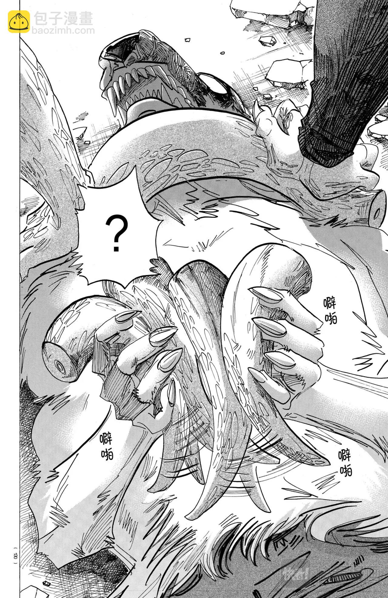🍵BEASTARS 动物狂想曲 第178话 第17页