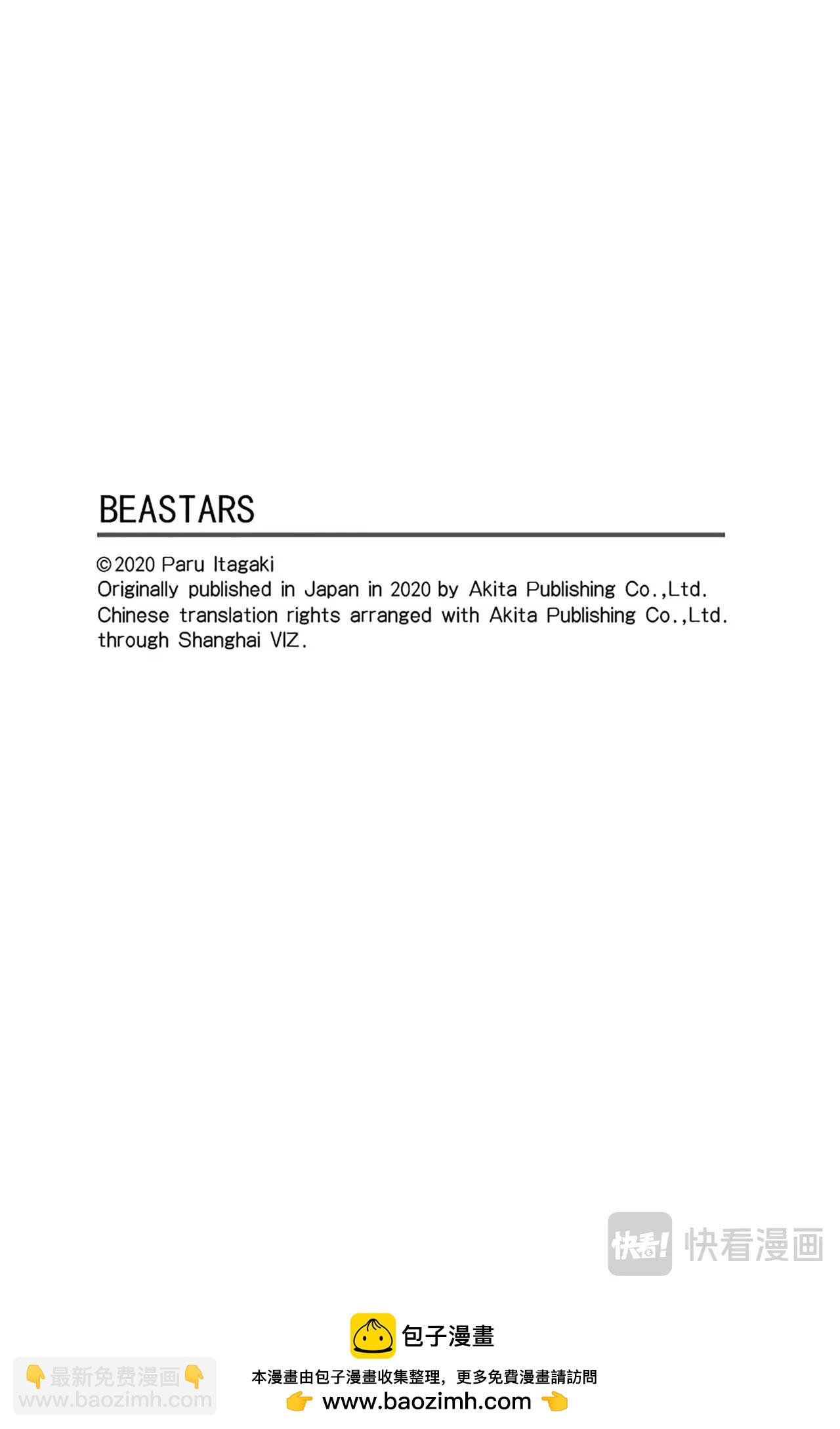 🍵BEASTARS 动物狂想曲 第178话 第22页