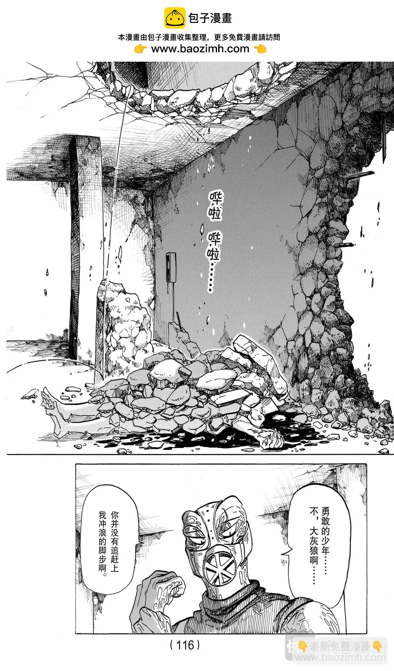 🍵BEASTARS 动物狂想曲 第178话 第3页