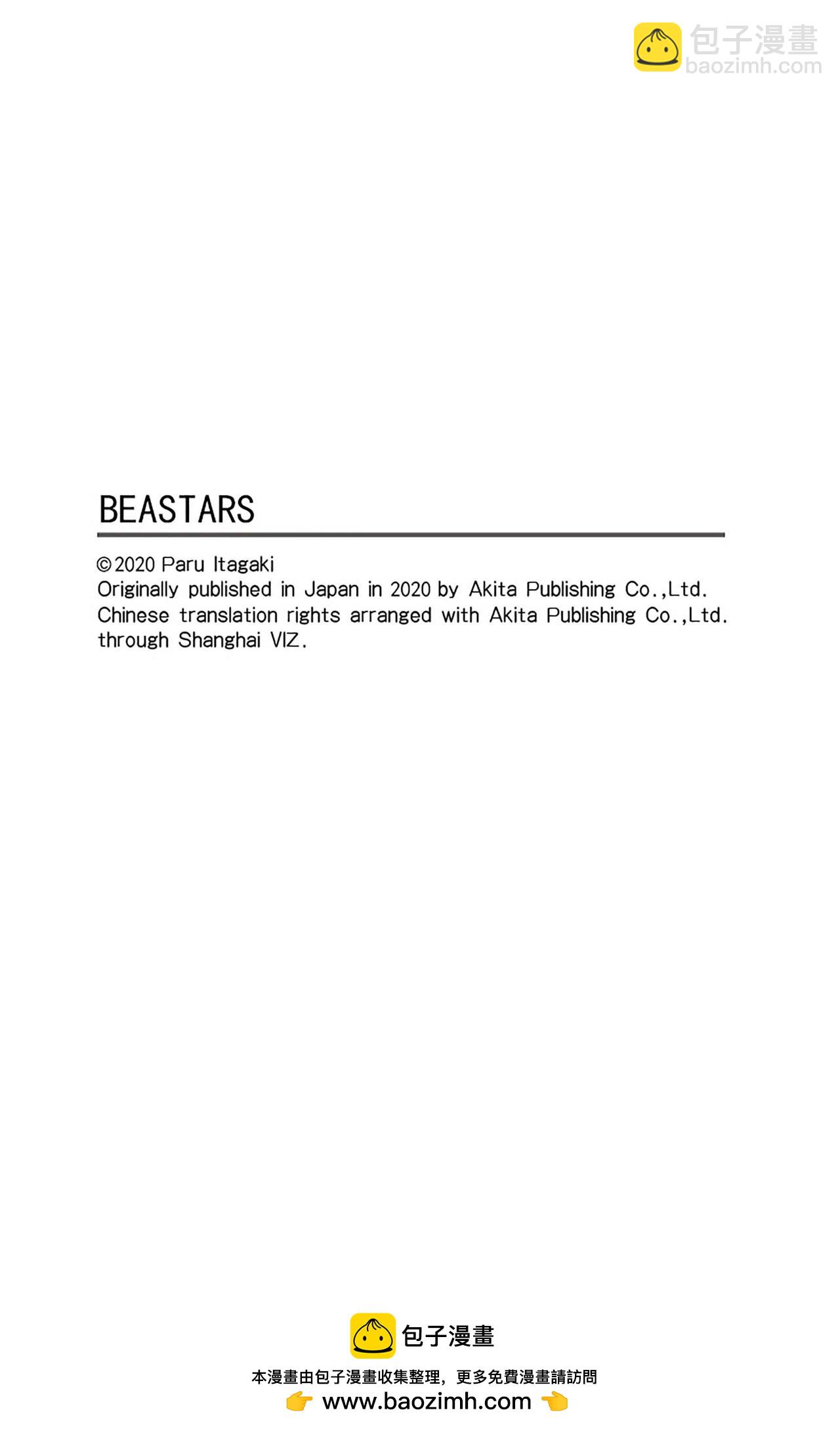 🍵BEASTARS 动物狂想曲 第180话 第21页