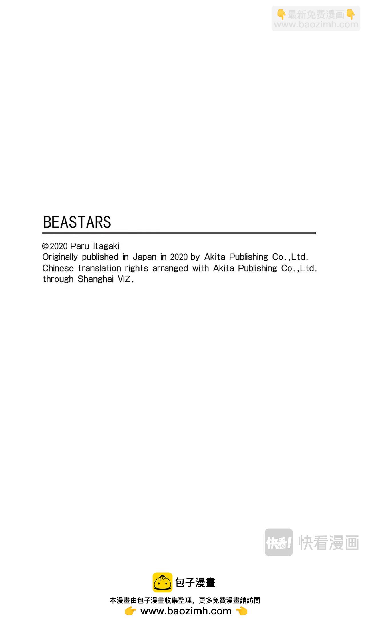 🍵BEASTARS 动物狂想曲 第184话 第22页