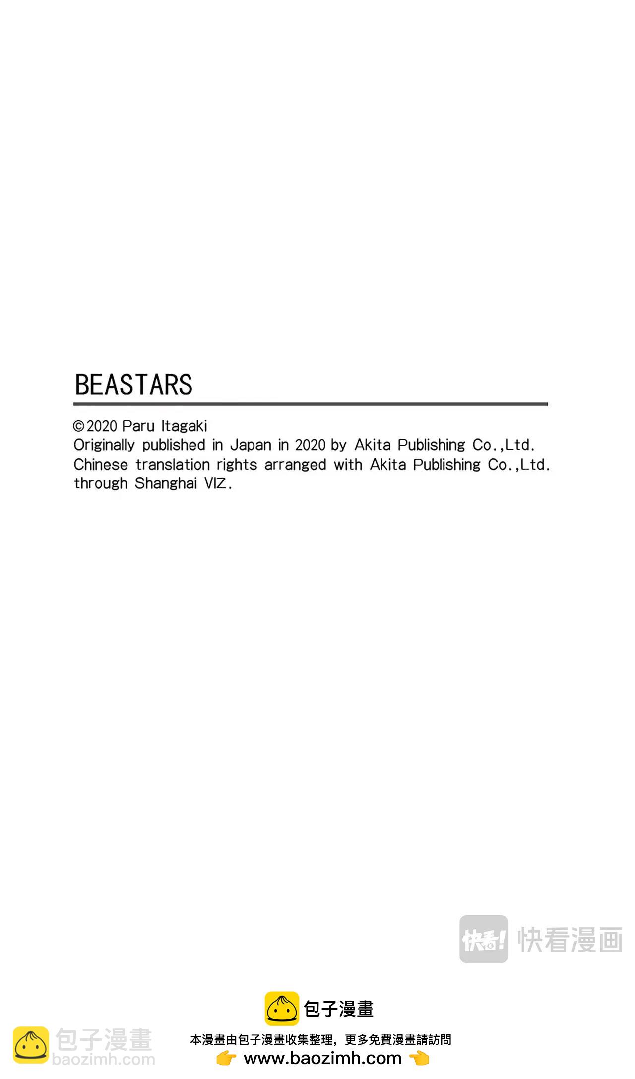 🍵BEASTARS 动物狂想曲 第188话 第21页