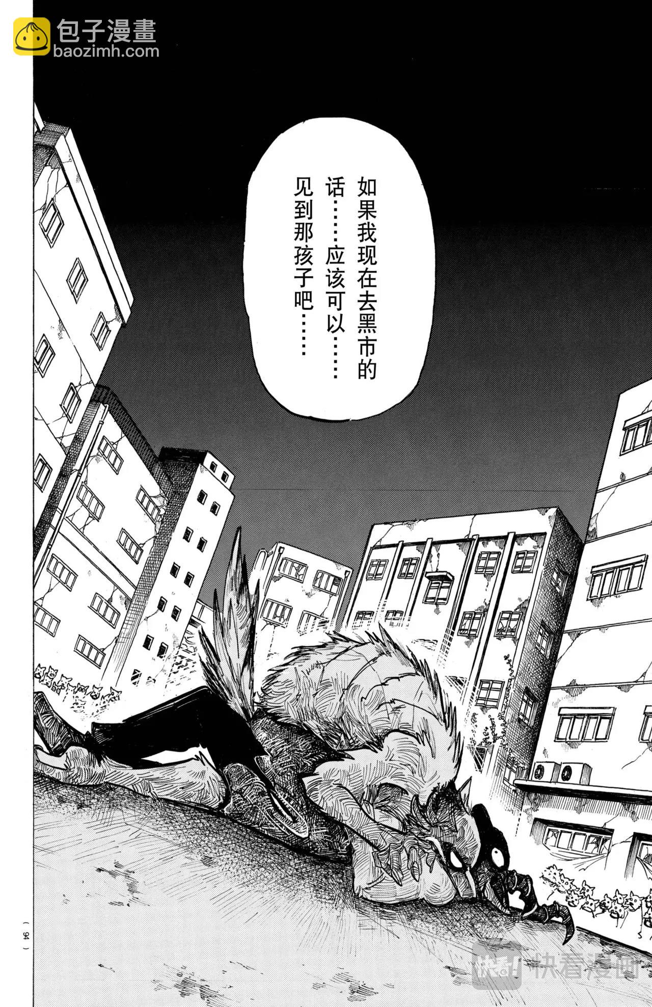 🍵BEASTARS 动物狂想曲 第188话 第4页