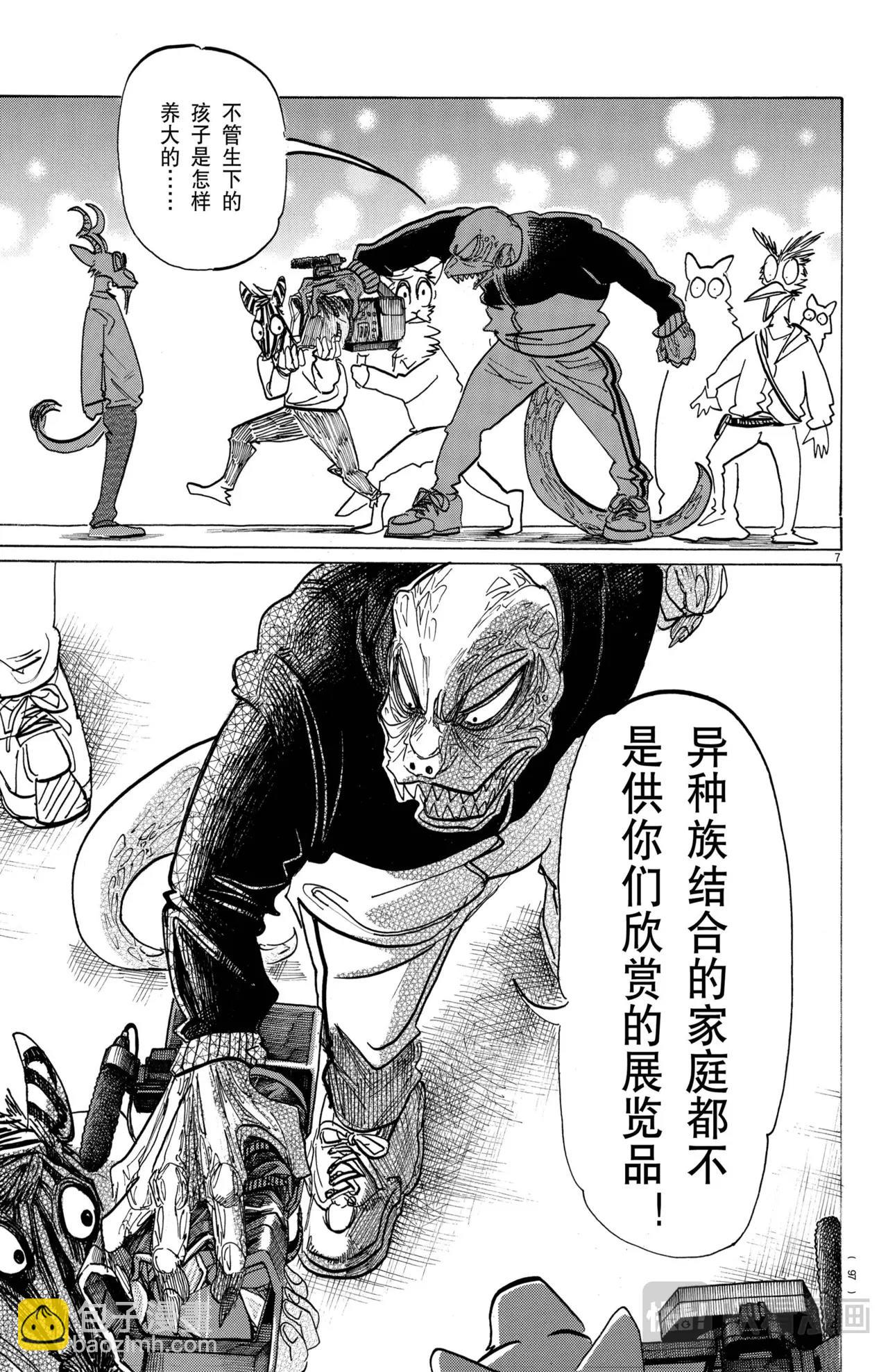 🍵BEASTARS 动物狂想曲 第188话 第7页