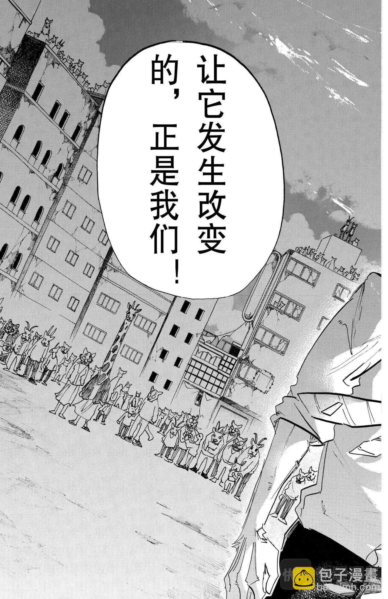 🍵BEASTARS 动物狂想曲 第190话 第19页