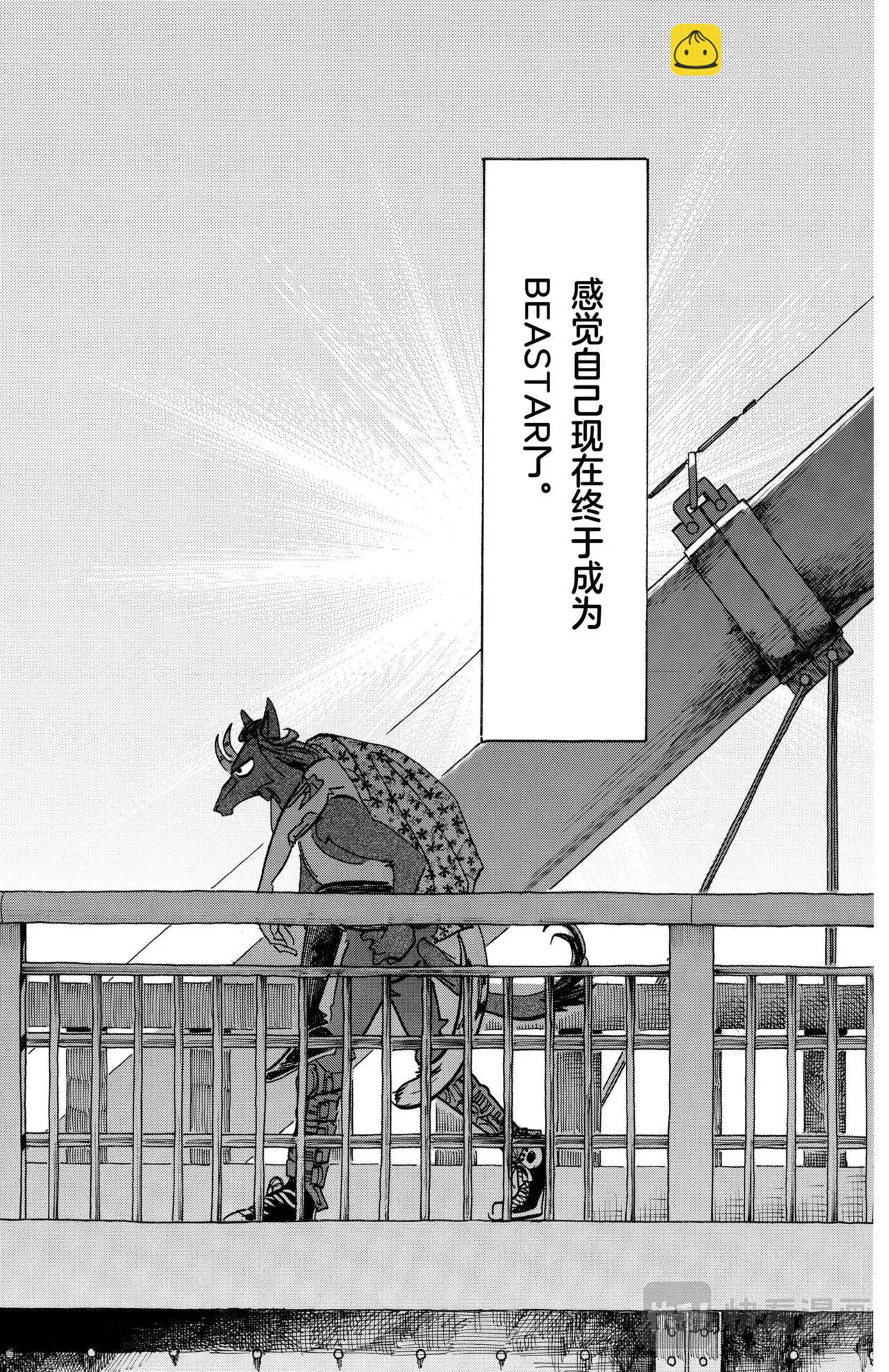 🍵BEASTARS 动物狂想曲 第192话 第11页