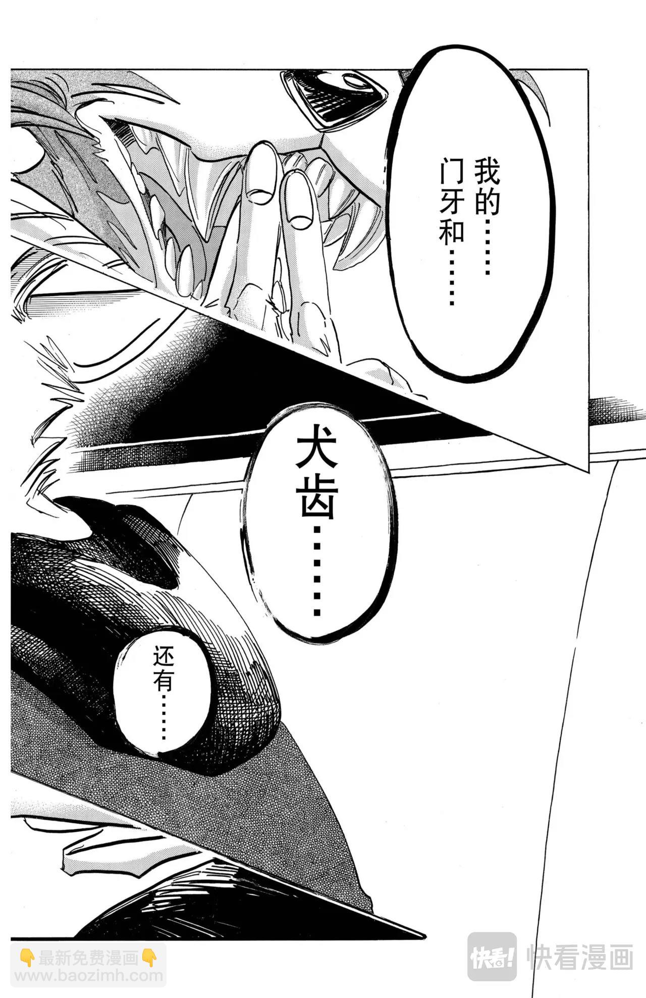 🍵BEASTARS 动物狂想曲 第194话 第17页