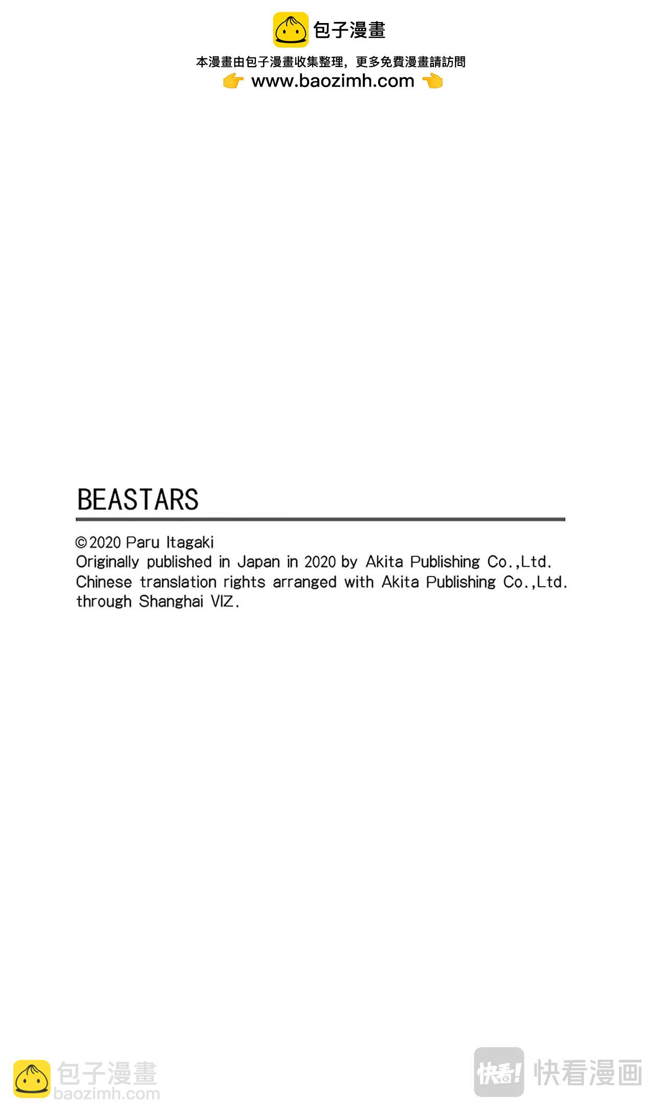 🍵BEASTARS 动物狂想曲 第194话 第22页