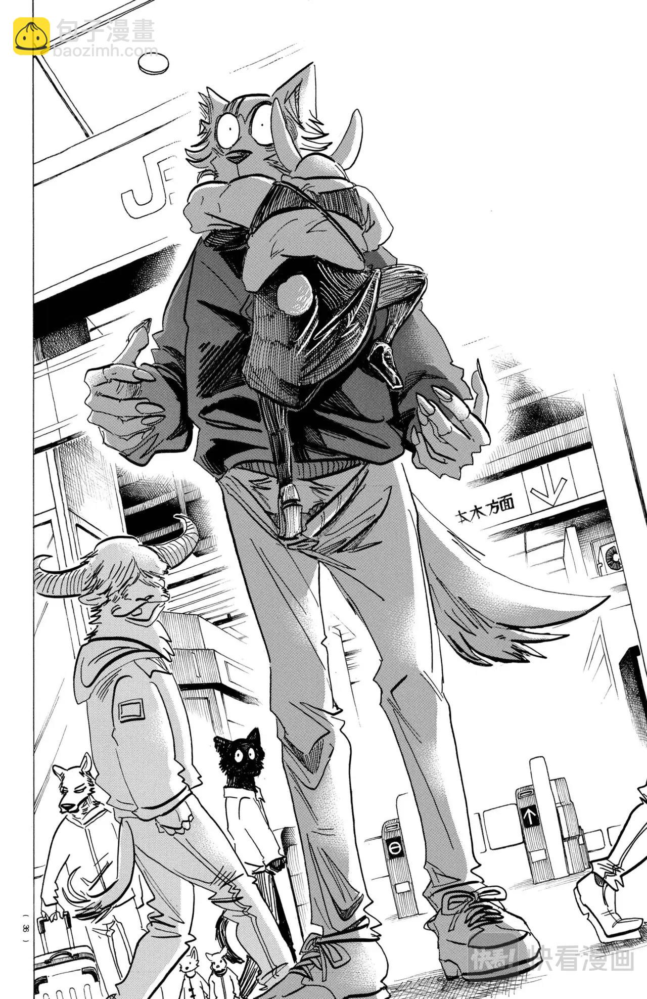 🍵BEASTARS 动物狂想曲 第196话 第21页