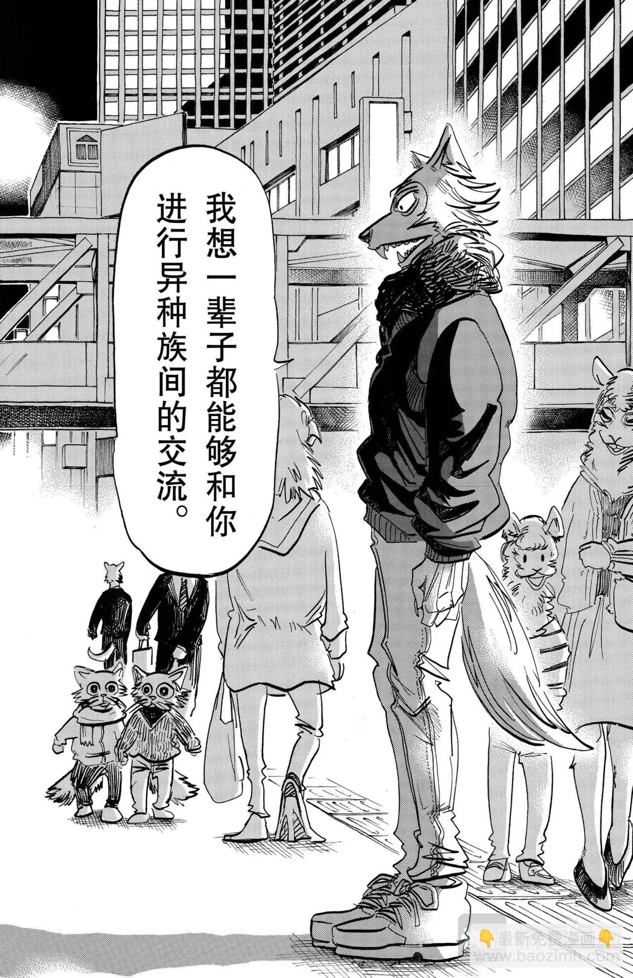 🍵BEASTARS 动物狂想曲 第196话 第7页