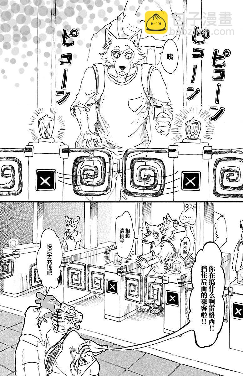 🍵BEASTARS 动物狂想曲 第22话 林立的大楼阴影 第6页