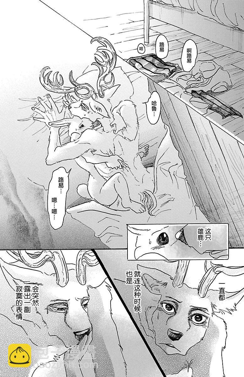 🍵BEASTARS 动物狂想曲 第26话 那一天，和斑比先生 第7页