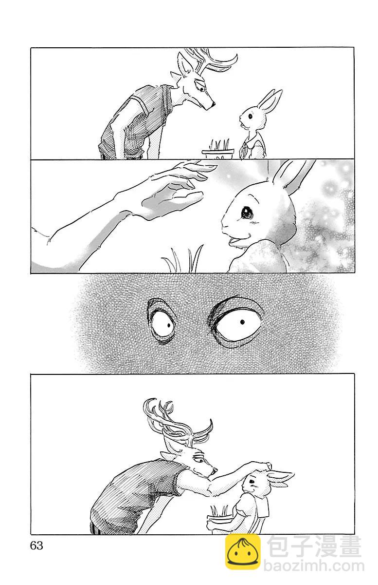 🍵BEASTARS 动物狂想曲 第28话 那份感情，色彩缤纷 第16页