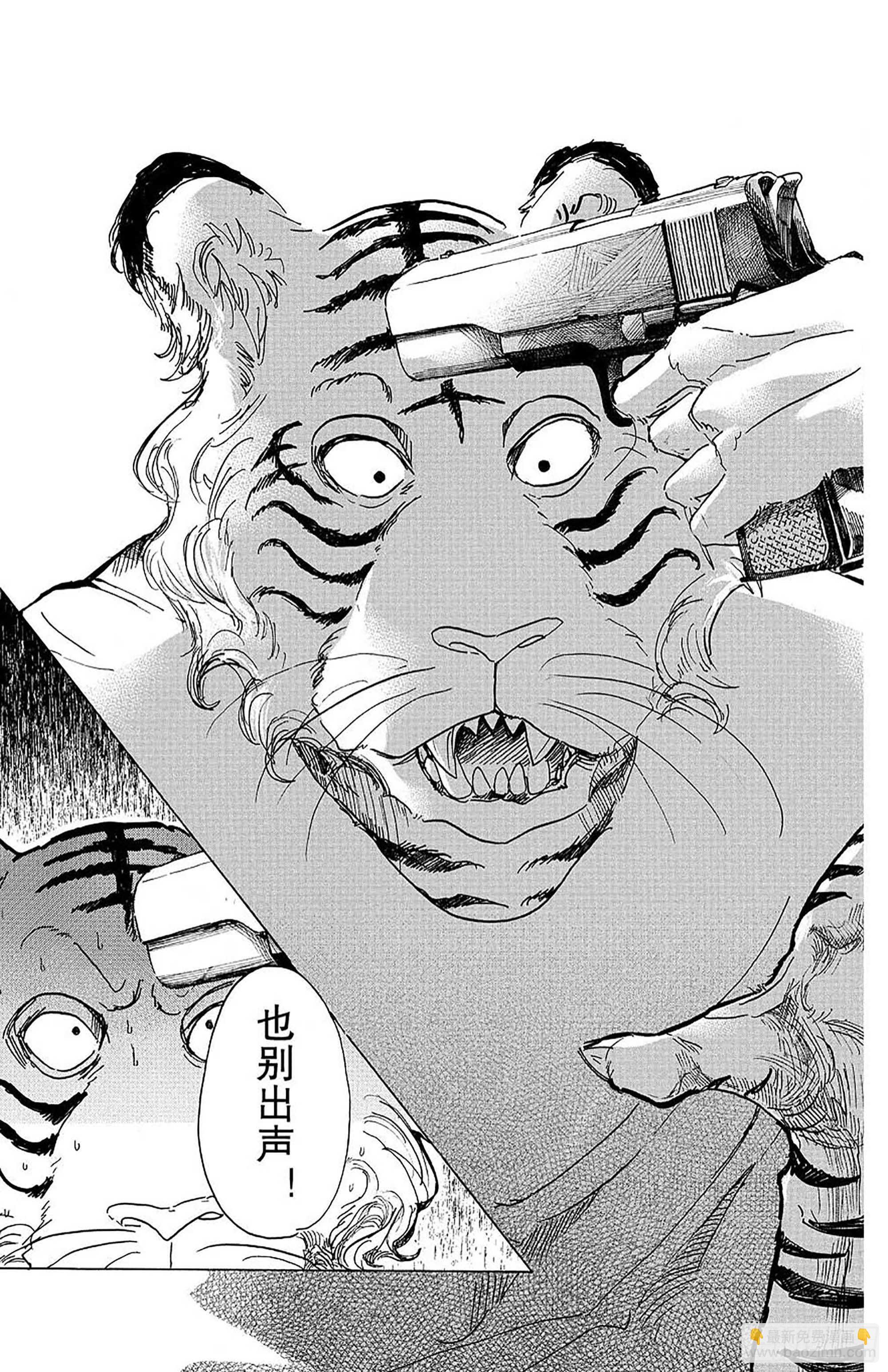 🍵BEASTARS 动物狂想曲 第30话 铁之驯兽师 第17页