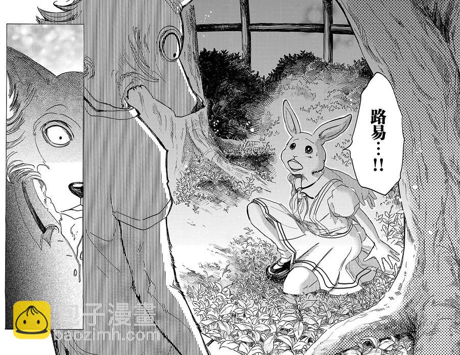 🍵BEASTARS 动物狂想曲 第32话 那么关掉灯 第16页