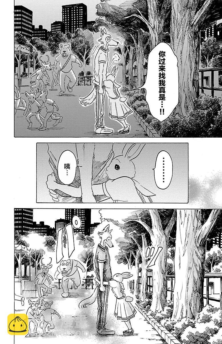🍵BEASTARS 动物狂想曲 第32话 那么关掉灯 第17页