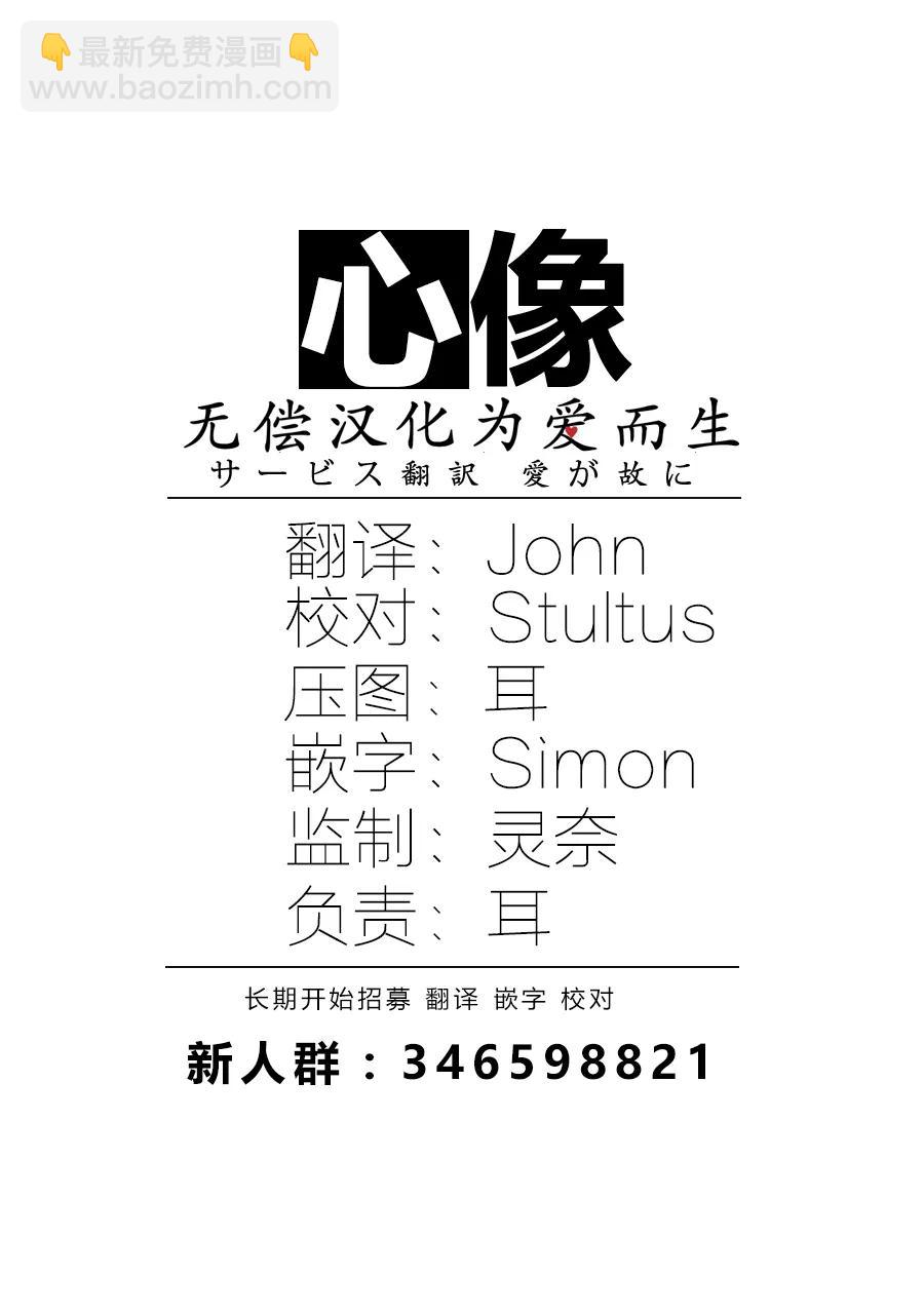 🍵BEASTARS 动物狂想曲 第32话 那么关掉灯 第20页