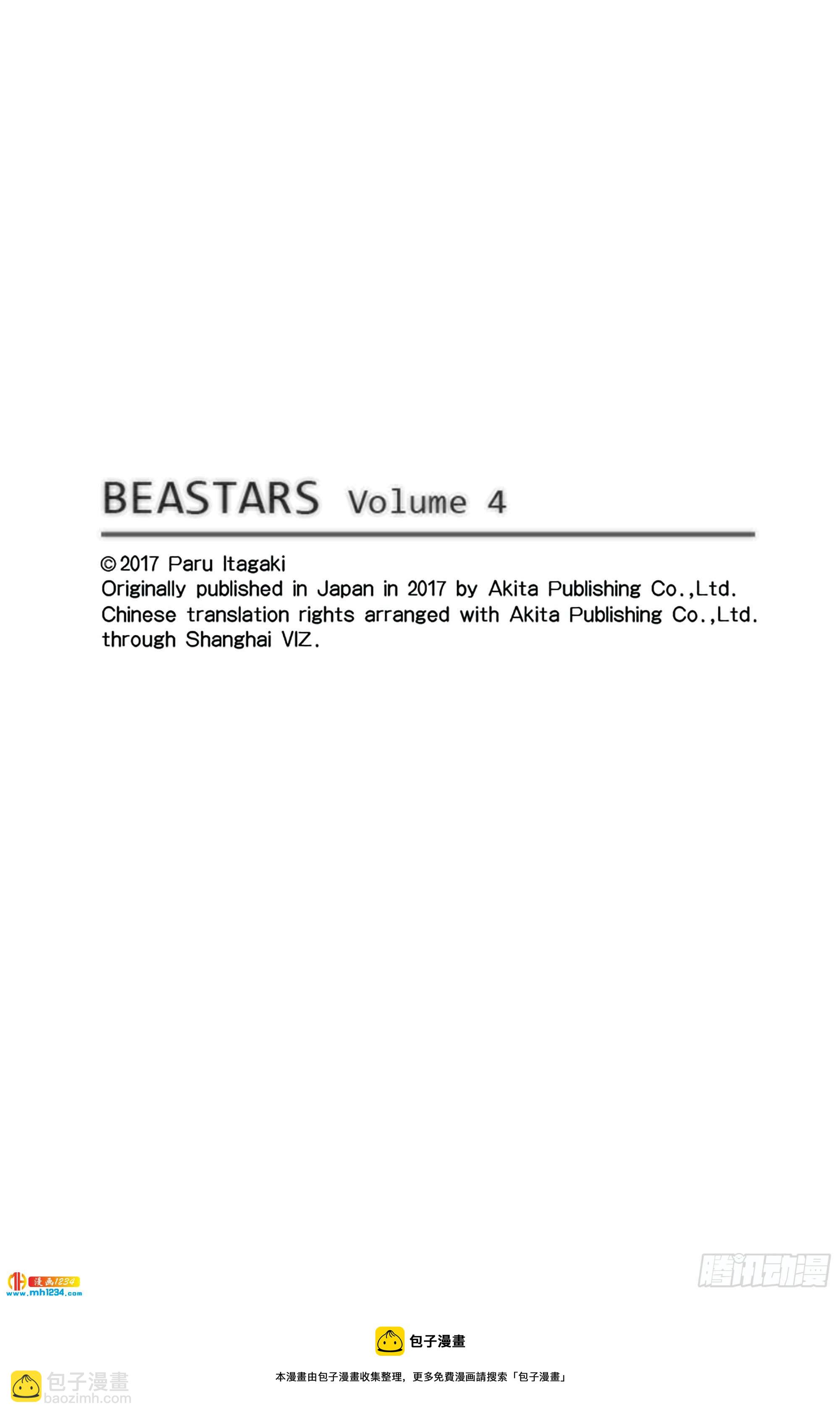 🍵BEASTARS 动物狂想曲 第34话 保镖高深莫测 第25页