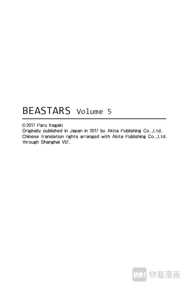 🍵BEASTARS 动物狂想曲 第40话 与其说充满胸口，不如说充满肺腑 第1页