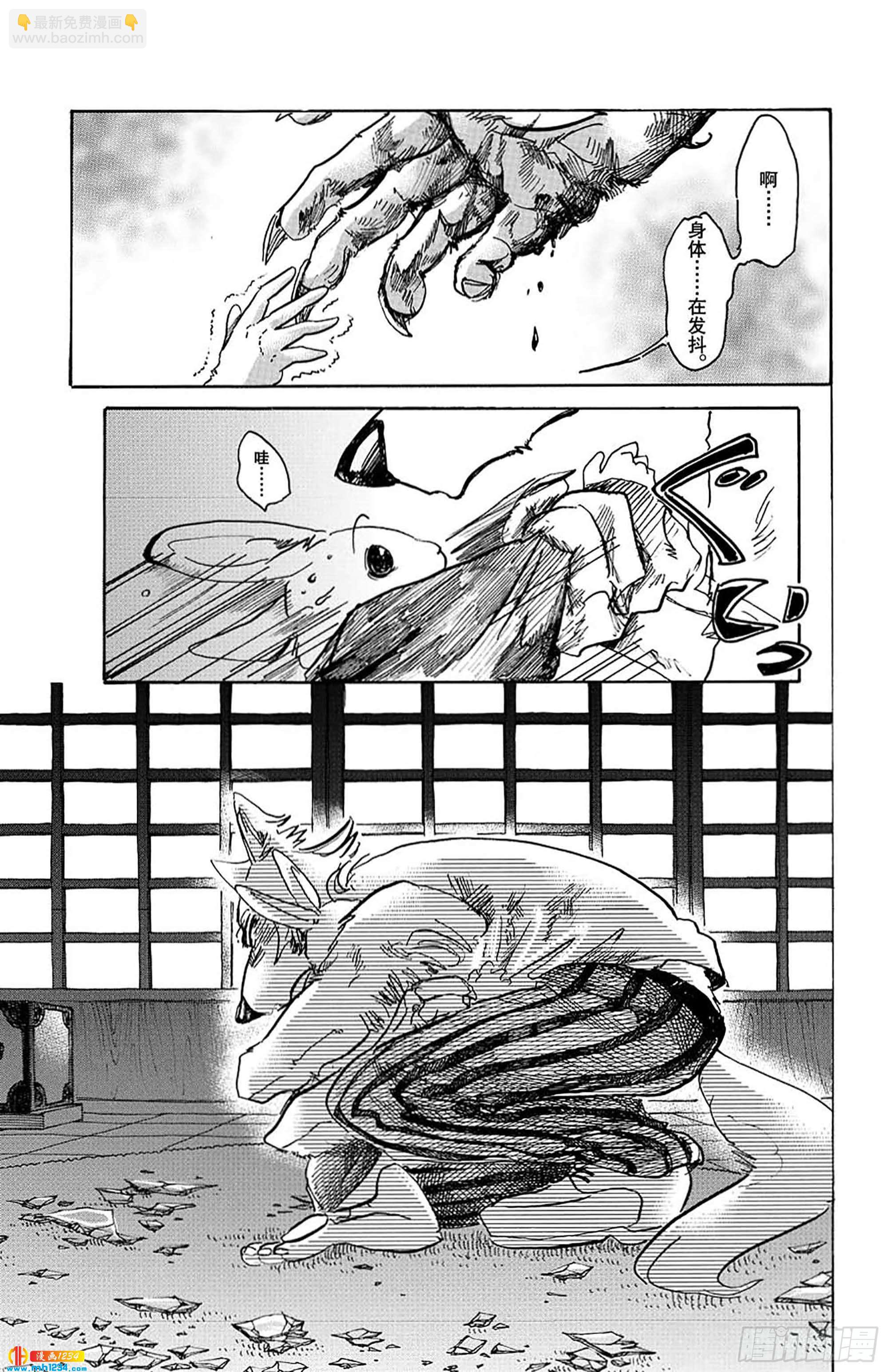 🍵BEASTARS 动物狂想曲 第41话 大型忠诚心 第19页