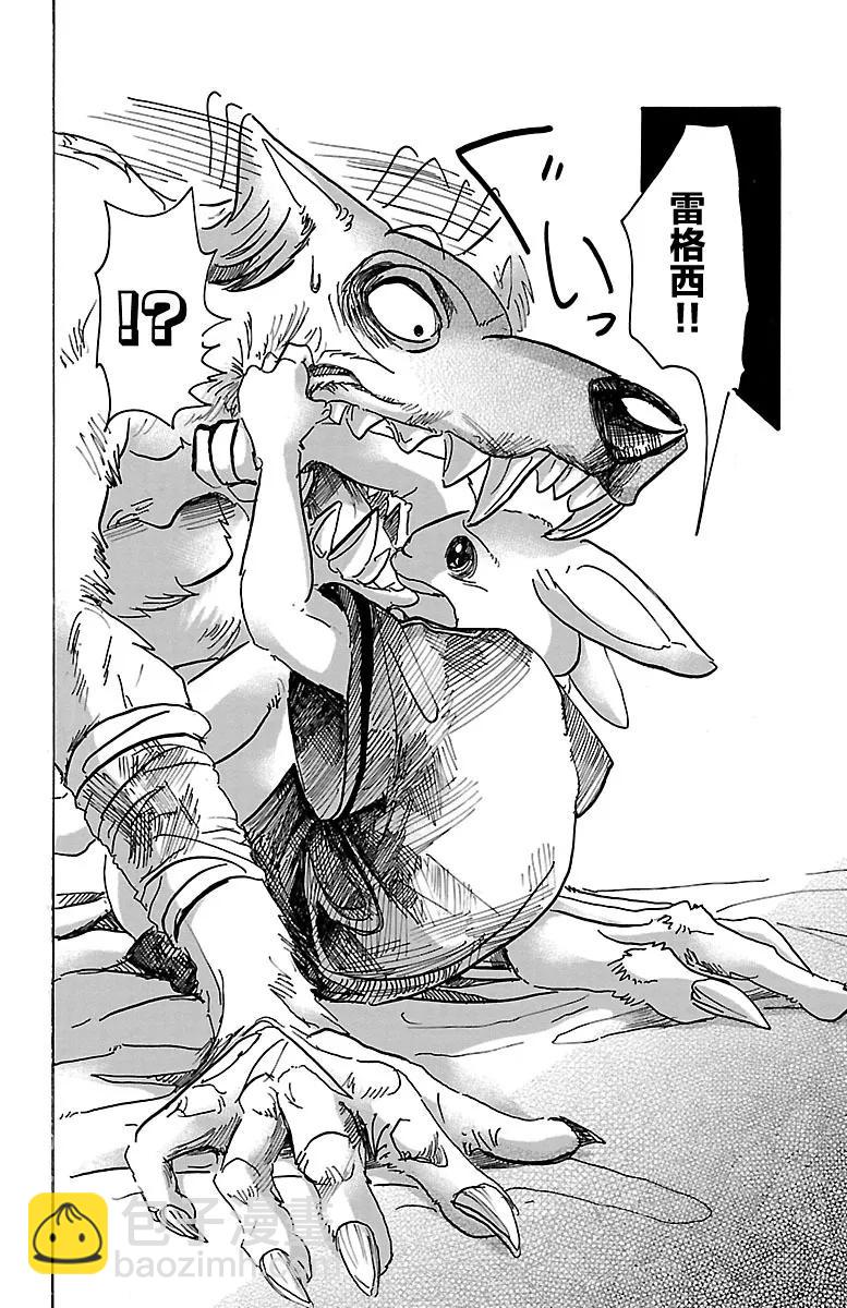 🍵BEASTARS 动物狂想曲 第44话 因温热的汗水而僵住 第10页