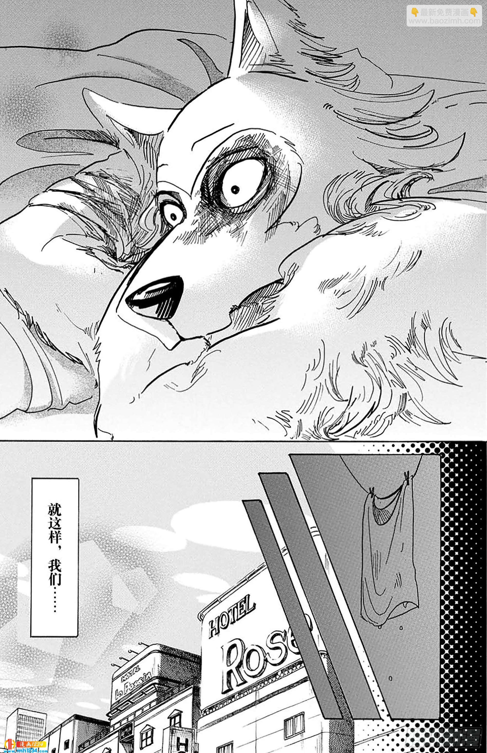 🍵BEASTARS 动物狂想曲 第44话 因温热的汗水而僵住 第24页